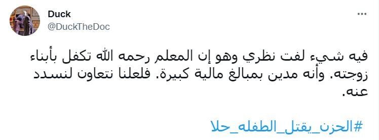 وفاة طفلة بعد ساعات من رحيل والدها يتسبب بموجة حزن في السعودية