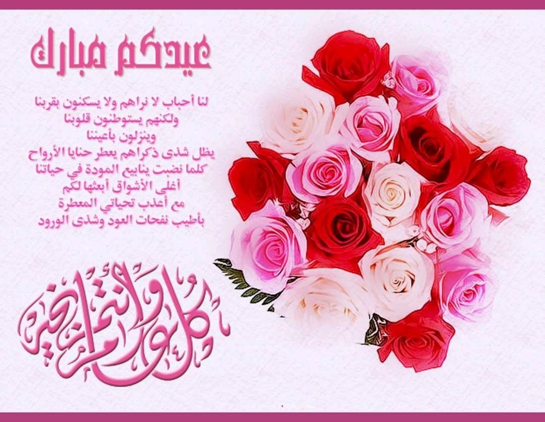 هدايا مجانية.. تهنئة عيد الفطر المبارك 2024 مكتوبة رسمية للتهنئة عبر الفيس بوك/ إكس/ انستجرام/ واتس اب
