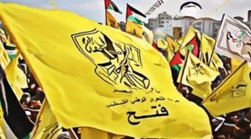 بعد أحداث قرية المغير.. حركة فتح الفلسطينية تدعو للنفير العام