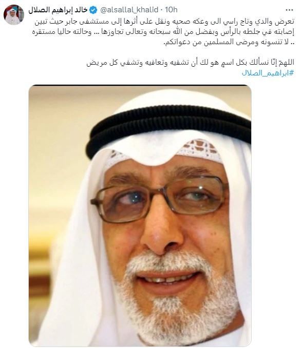 "جلطة بالرأس" تنقل الفنان الكويتي إبراهيم الصلال للمستشفى