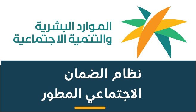 أسباب تفاوت مبلغ معاش الضمان الاجتماعي المطور وموعد صرف الدعم - موقع الخليج الان