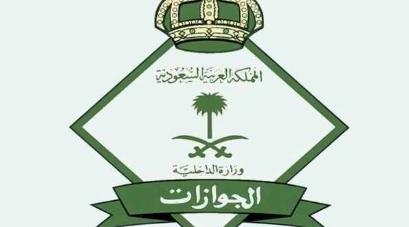 الداخلية السعودية تعلن خروج عشرات الآلاف من أبناء هذه الجنسية بهذا الموعد