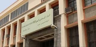 إعلان مفاجئ للبنك المركز بصنعاء.. وهذا ما سيحدث ابتداءً من يوم السبت