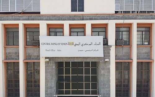 البنك المركزي يصدر خطوة مفاجأة بشأن البنوك المحظورة في صنعاء!!
