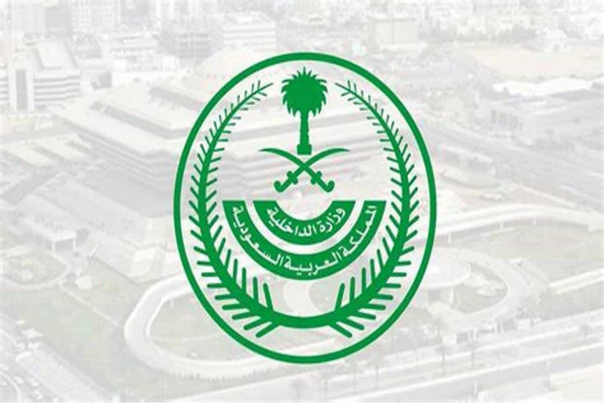 "الداخلية" تحدد آخر موعد للتقديم على الوظائف المتاحة 1446…التقديم "من هنا" - موقع الخليج الان