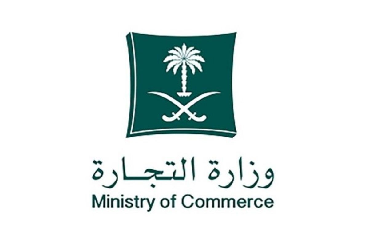 لارتكابهما جريمة التستر في التجارة…"التجارة" التشهير بمواطن ومقيم وهذه عقوبتهما - موقع الخليج الان