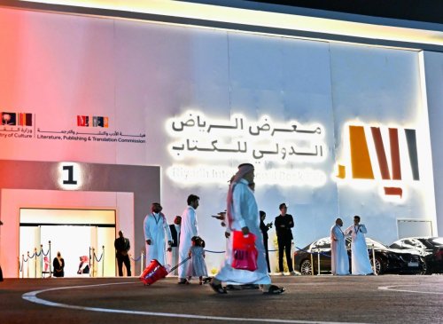 طريقة حجز تذاكر معرض الكتاب الدولي في الرياض 2024 وموعد إنتهاء الفعاليات
