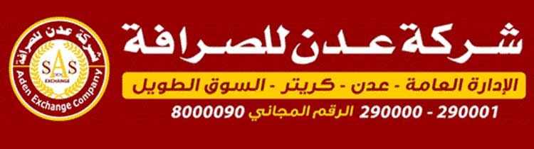 يستهدف 5 الاف شاباً وشابة .. عدن تشهد تدشين برنامج كورسيرا العالمية