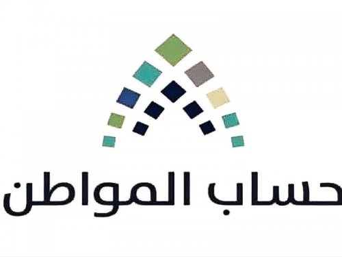 ما هو البرنامج البديل لحساب المواطن بدايةً من الشهر الجديد؟