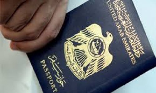 رسمياً وعاجل .. استخراج جواز السفر الإماراتي بصلاحية عشر سنوات 2024 لأول مره في التاريخ