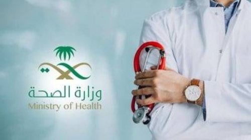 بمرتبات عالية .. احصل على وظيفتك الآن في وزارة الصحة 'إدارية'