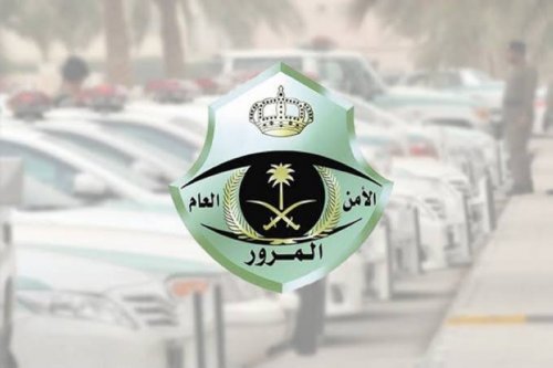 هيئة المرور بالمملكة تعلن عن تمديد مهلة سداد المخالفات المرورية 1446 إلكترونيا لهذا الموعد