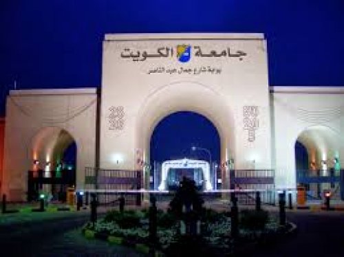 نظام التسجيل الإلكتروني لاختبار القدرات جامعة الكويت وموعد انتهاء التسجيل