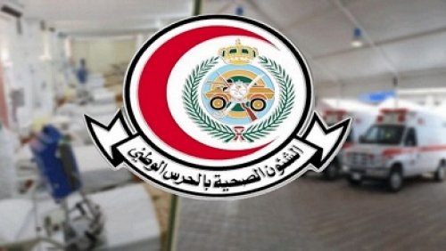"فرص عمل جديدة لدى الشؤون الصحية بوزارة الحرس الوطني! 69 وظيفة شاغرة - هنا رابط التقديم"