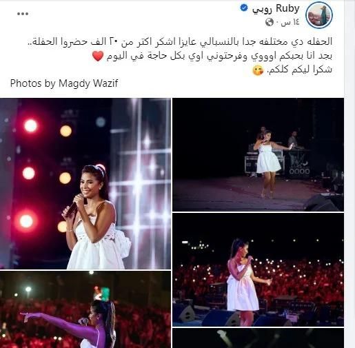 “شكراً ليكم كلكم”.. هكذا احتفل الجمهور بعيد ميلاد فنانة عربية (صورة)