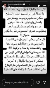 خوّن بسبب رأيه بما يحصل في لبنان.. ممثل شهير يرد بقسوة على منتقديه (صورة)