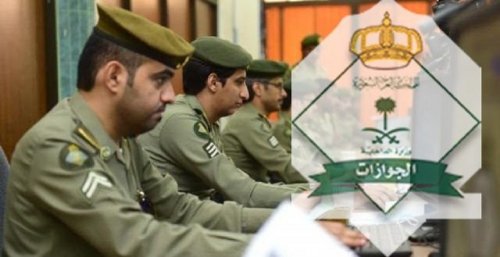 أمامك 24 ساعة!! تنويه عاجل من الجوازات السعودية إلى كافة المقيمين.. غرامات حتى 3000 ريال