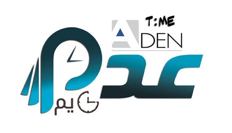 مواقيت الأذان لمدينة عدن ليوم الأربعاء 1 يناير 2025م