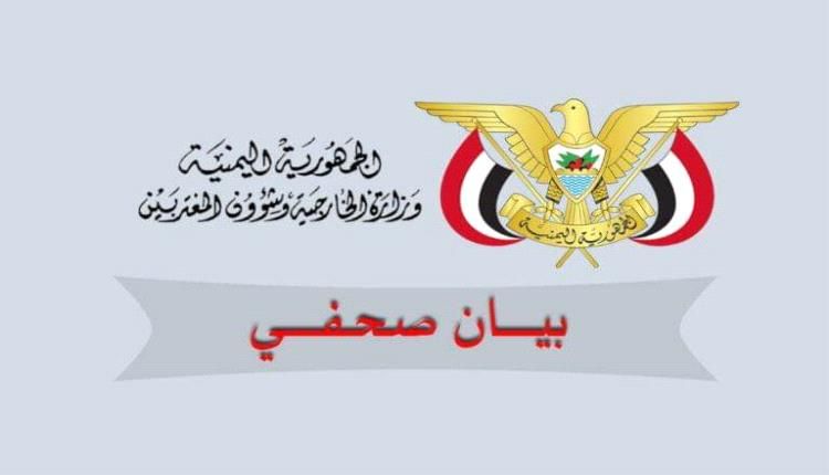 أول موقف رسمي يمني حول حادثة الدهس في أمريكا