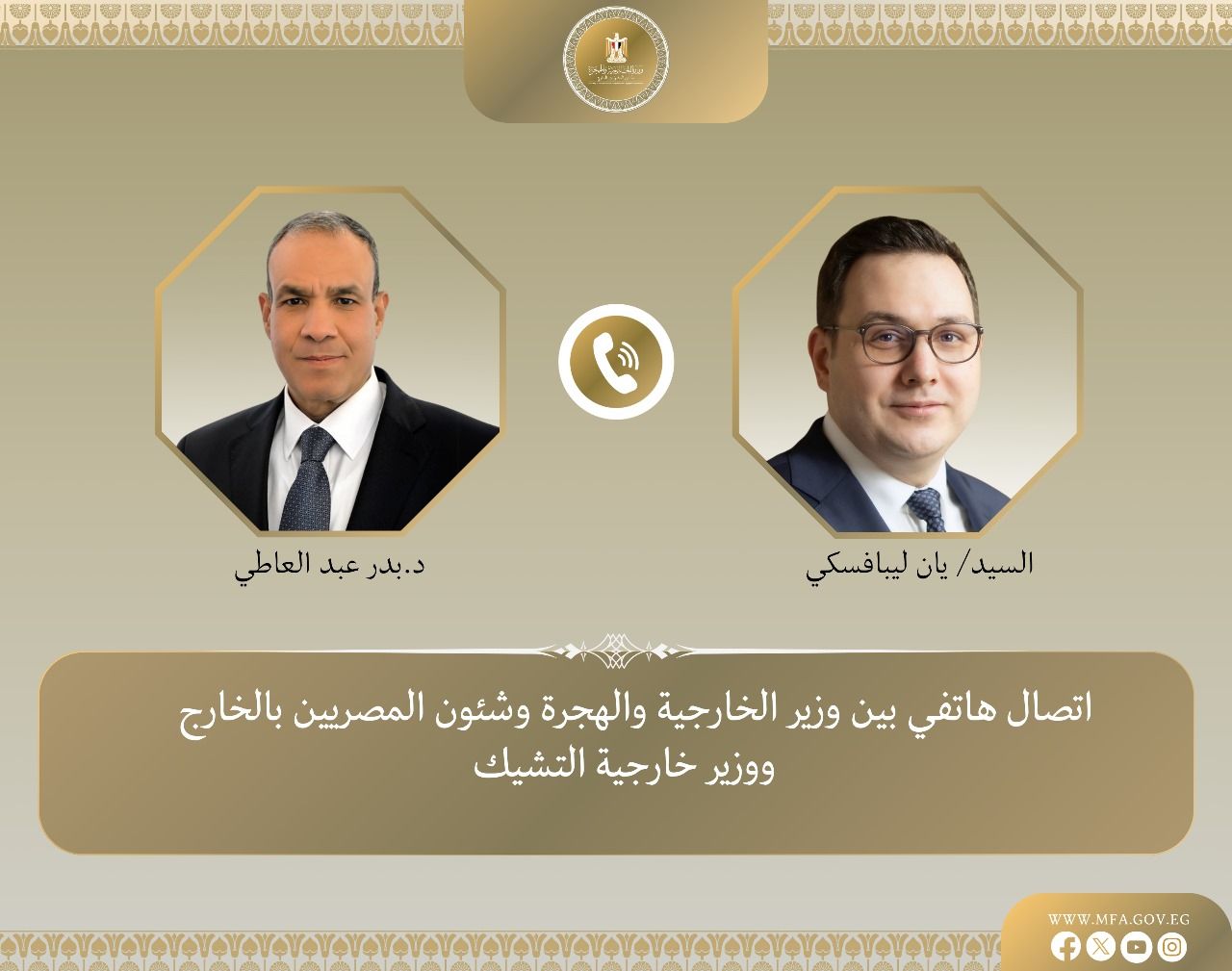 التشيك: نتطلع أن تساعدنا مصر لإجلاء الرعايا التشيكيين من إسرائيل إلى الأراضي المصرية - الخليج الان