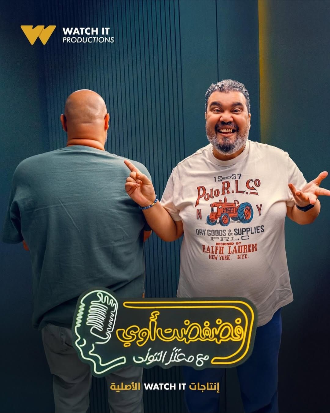 غدًا.. أحمد فتحي ضيف معتز التوني في برنامج فضفضت أوي - الخليج الان