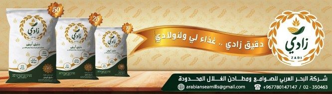 مواعيد اقلاع رحلات طيران اليمنية لليوم الخميس