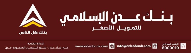 مواعيد اقلاع رحلات طيران اليمنية لليوم الخميس