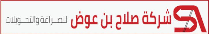 مواعيد اقلاع رحلات طيران اليمنية لليوم الخميس