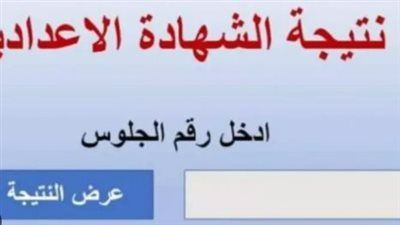 أوائل الشهادة الإعدادية في محافظة المنيا - الخليج الان
