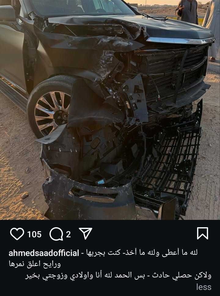 عربية نقل دخلت فيهم.. تفاصيل تعرض أحمد سعد وأسرته لحادث سير - الخليج الان