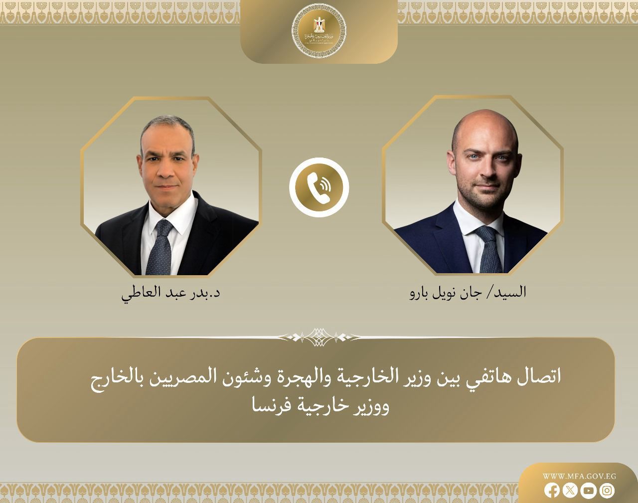 وزير الخارجية: نحذر من خطورة الأوضاع في الضفة الغربية والتوسع في إنشاء المستوطنات - الخليج الان
