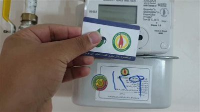 7 خطوات بسيطة للاستعلام عن فاتورة الغاز بالرقم القومي ودفعها إلكترونيًا بسهولة - الخليج الان