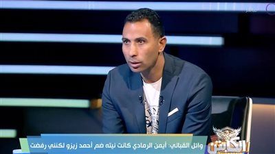 وائل القباني: عبد الله السعيد رفض المشاركة في تدريبات الزمالك بسبب مستحقاته المتأخرة.. ورفضت معاقبة نبيل دونجا بسبب رحيلي.. وأرفض الاعتراض على الحكام - الخليج الان