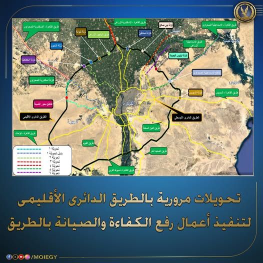 لتنفيذ أعمال رفع الكفاءة والصيانة.. تحويلات مرورية بالطريق الإقليمي - الخليج الان