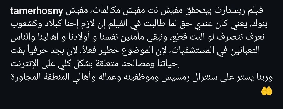 تامر حسني بعد حريق سنترال رمسيس: كان عندي حق وفيلم ريستارت بيتحقق - الخليج الان