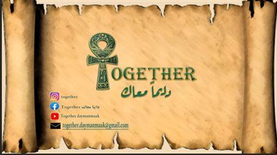 بمناسبة ذكرى 30 يونيو.. مؤسسة يارو ومبادرة «دايما معاك» تنظمان ندوة عن «قيمة العمل وآفاق التنمية من مصر القديمة إلي الجمهورية الجديدة» - الخليج الان