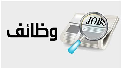 برواتب تصل إلى 52 ألف جنيه شهريًا.. تفاصيل فرص عمل جديدة للمصريين في البوسنة والهرسك - الخليج الان