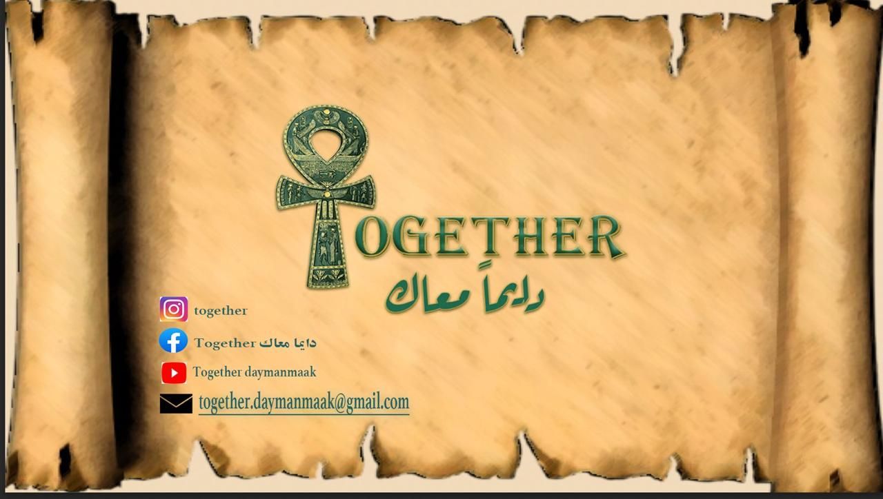بمناسبة ذكرى 30 يونيو.. مؤسسة يارو ومبادرة «دايما معاك» تنظمان ندوة عن «قيمة العمل وآفاق التنمية من مصر القديمة إلي الجمهورية الجديدة» - الخليج الان