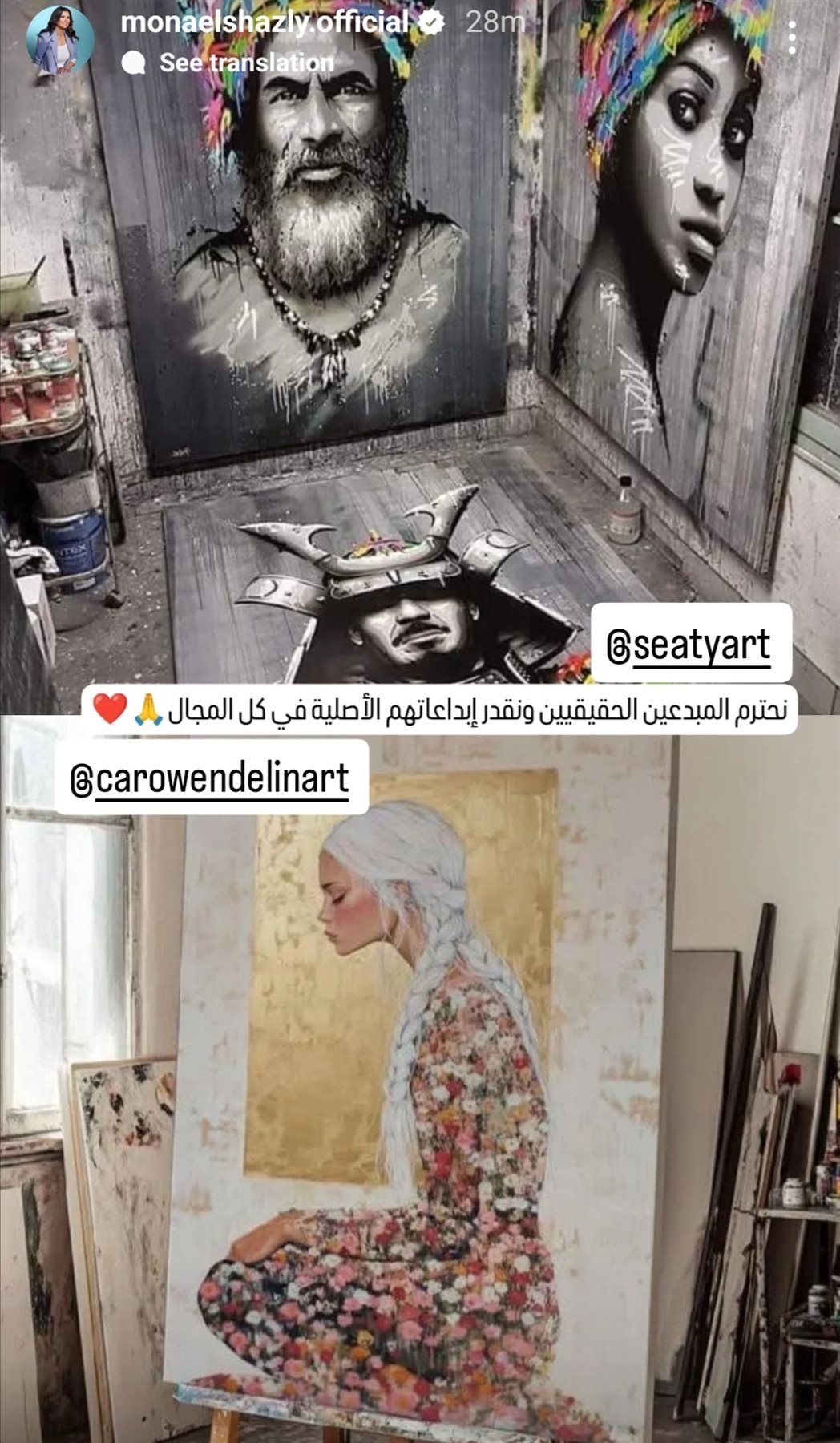 بعد الفنانة الدنماركية.. منى الشاذلي تعتذر لفنانين آخرين بعد سرقة مها الصغير لوحاتهم: "نحترم المبدعين الحقيقيين" - الخليج الان