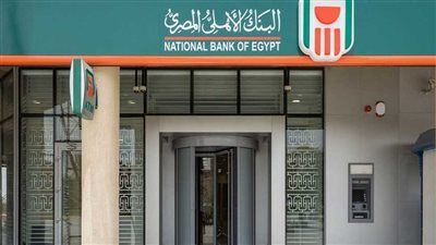 البنك الأهلي يعتذر عن ضعف الخدمة ويعد باستعادتها تدريجيًا - الخليج الان