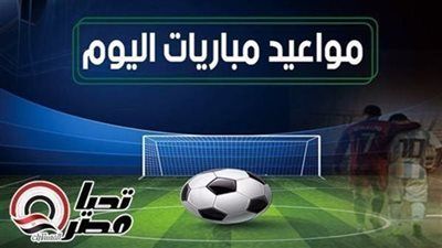 مواعيد مباريات اليوم الأربعاء 9 يوليو 2025 والقنوات الناقلة - الخليج الان