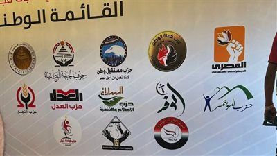 تليجراف الخليج ينشر أسماء مرشحي القائمة الوطنية لانتخابات مجلس الشيوخ في محافظة المنيا - الخليج الان
