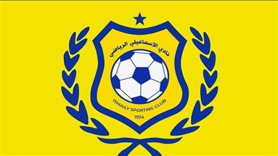 الإسماعيلي ينفي في بيان رسمي غلق أبواب النادي بالسلاسل والجنازير - الخليج الان