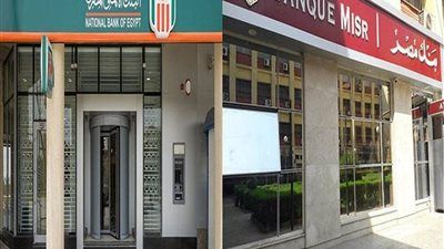 بالتزامن مع حريق سنترال رمسيس .. مواعيد عمل البنوك - الخليج الان