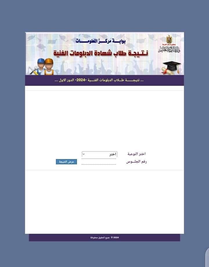 ترقبوا | نتيجة الدبلومات الفنية 2025 على الأبواب.. إليك موعد الإعلان والرابط الرسمي - الخليج الان