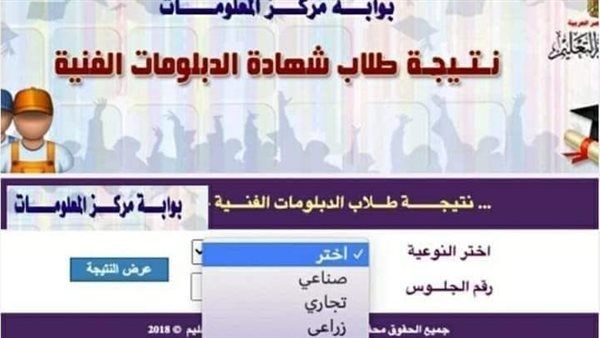 برقم الجلوس على هذا الرابط.. نتيجة الدبلومات الفنية 2025 جاهزة للاعتماد والإعلان رسميا - الخليج الان