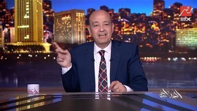الإعلامي عمرو أديب: عندي يقين قوي أن هذا الموسم زملكاوي بامتياز - الخليج الان
