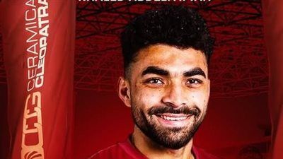 نجم جديد يسطع في سماء.. سيراميكا كيلوباترا يعلن عن ضم خالد عبد الفتاح لاعب الأهلي - الخليج الان