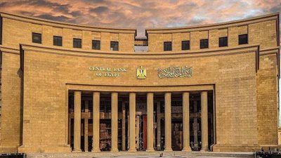 بعد التثبيت.. موعد اجتماع البنك المركزي المقبل لبحث أسعار الفائدة - الخليج الان