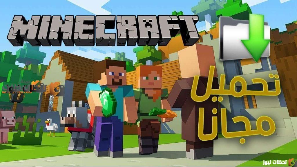 فرصة مجانية.. أكواد ماين كرافت السرية مجانًا 2025 ابدأ الإبداع